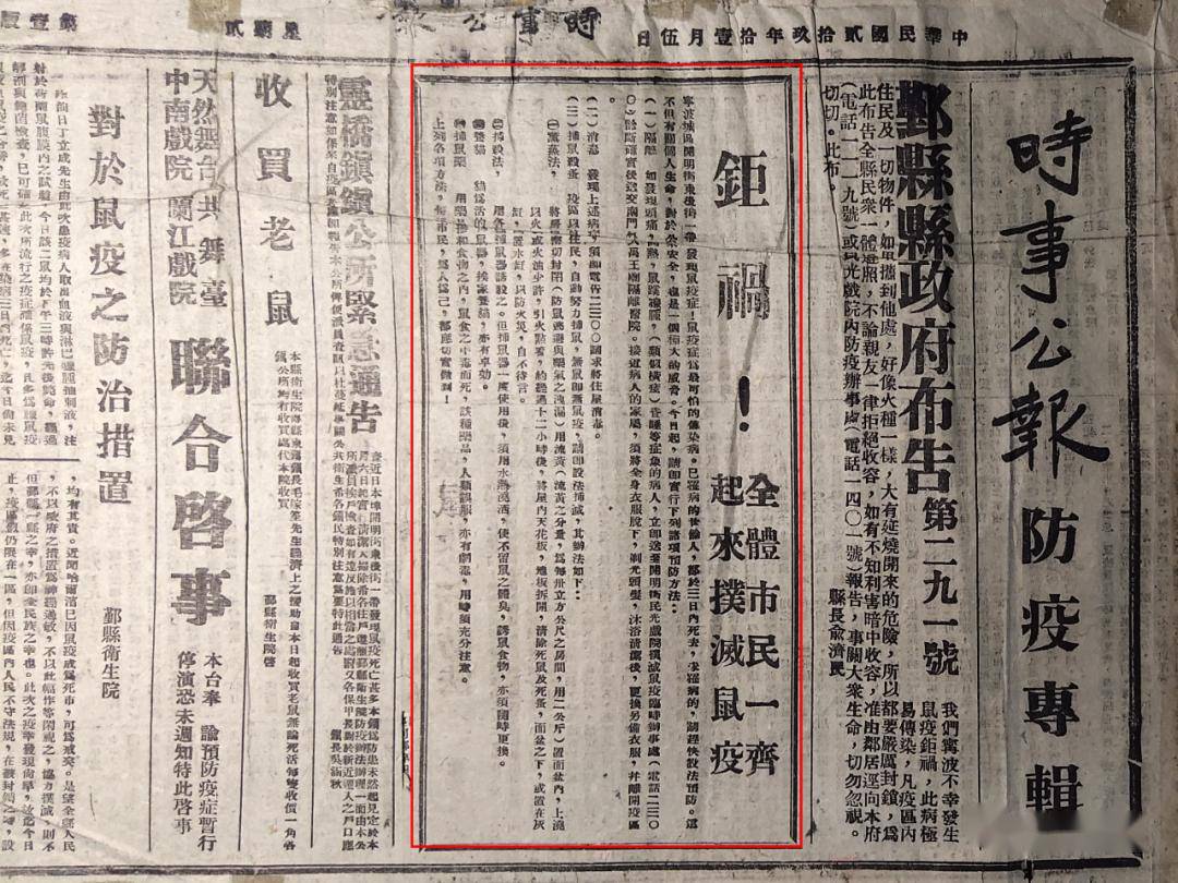 民国时期宁波最具影响力的报纸——纪念《时事公报》创刊一百周年