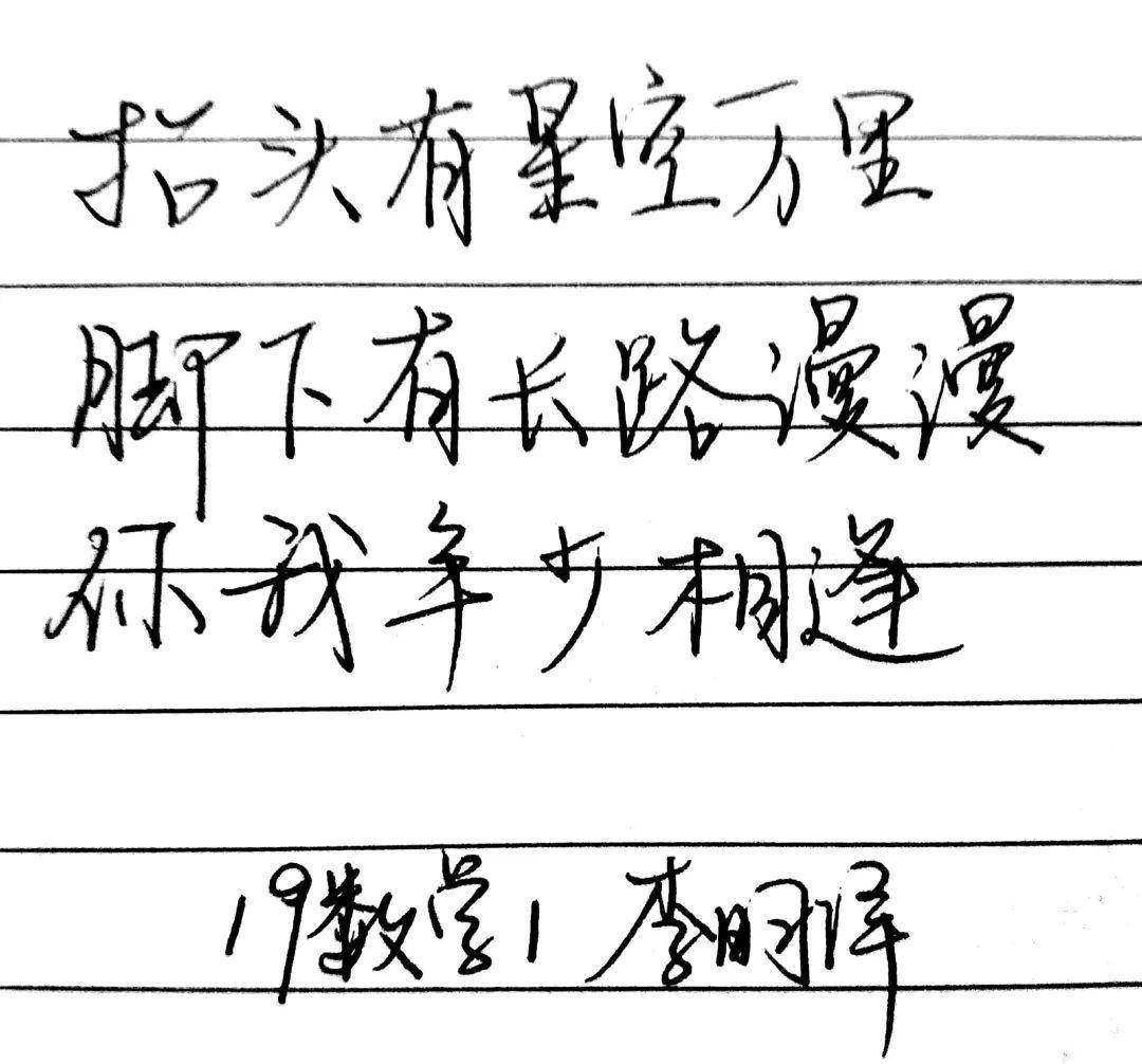 殷殷诗行情寄校园青岛二中三行情书创作大赛优秀作品展四