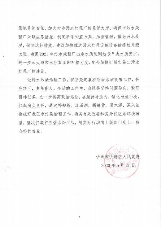 滹沱河简谱_滹沱河地图(3)