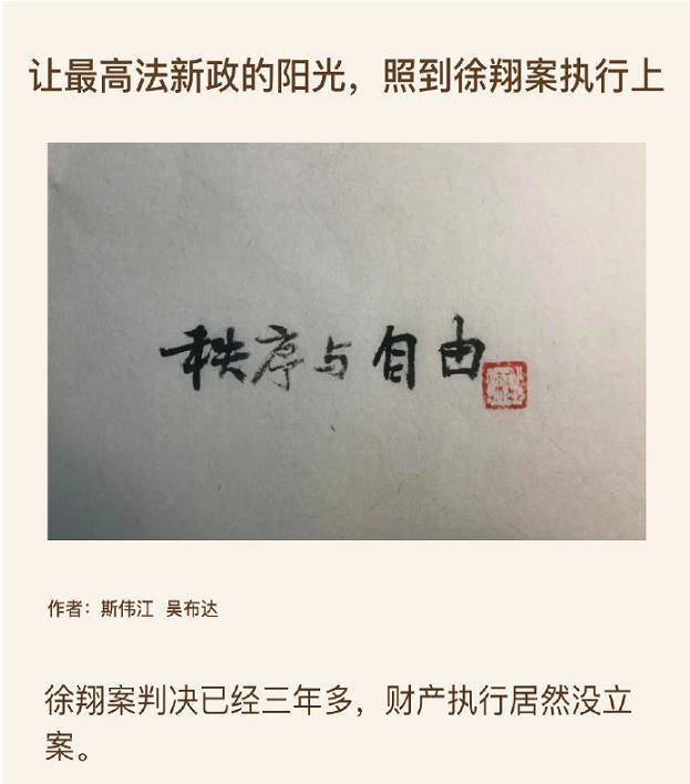 徐翔百亿财产甄别近尾声！应莹：60亿应还我；股