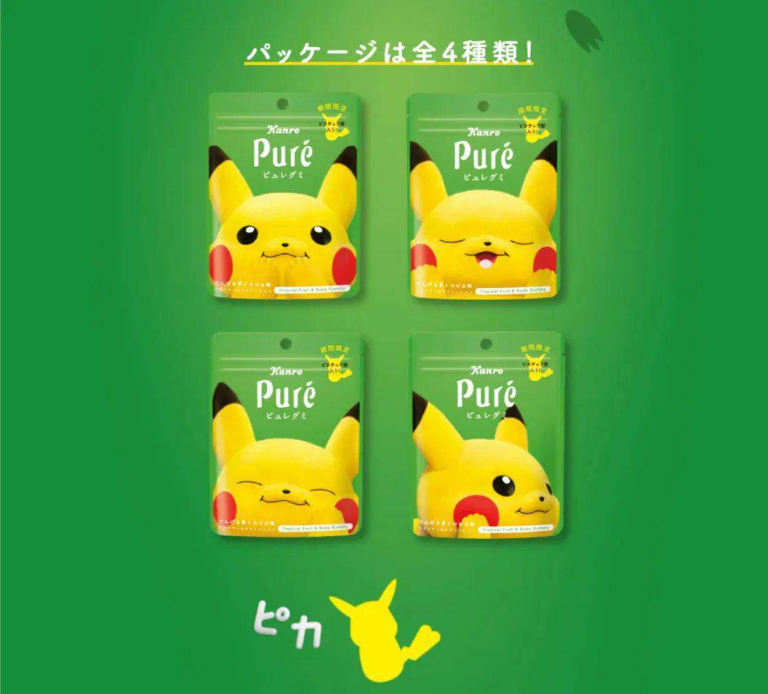 资讯pure软糖出了皮卡丘限定包装太萌了