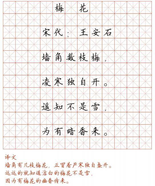 小学128首必背古诗词硬笔楷书字帖,诵读练字两不误