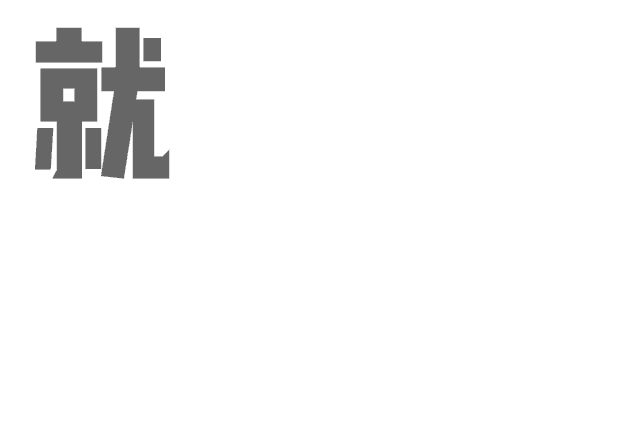 重磅福利融创乐园周年大减价超值06615畅玩乐园一整