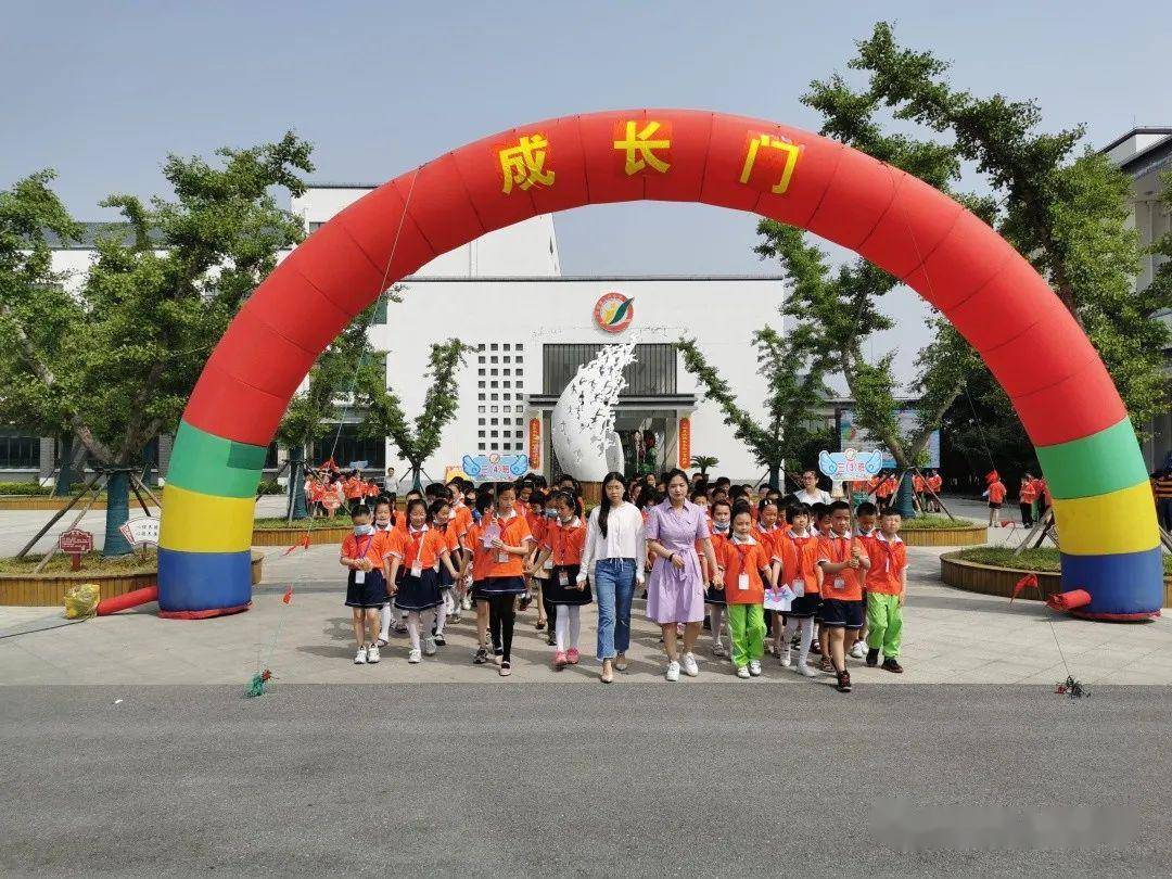 图上冈小学隆重举行庆祝六一暨十岁成长礼仪式