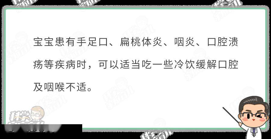 宝宝|最好一口冷饮也别吃!7岁娃吃冰棍导致胃出血!这3类宝宝