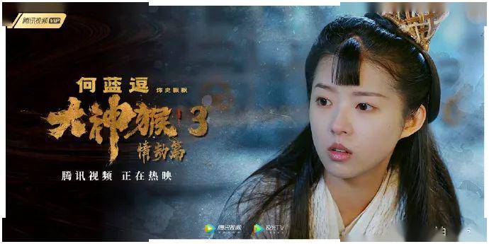 全程在象山影视城拍摄的《大神猴3情劫篇》正在火热霸屏中