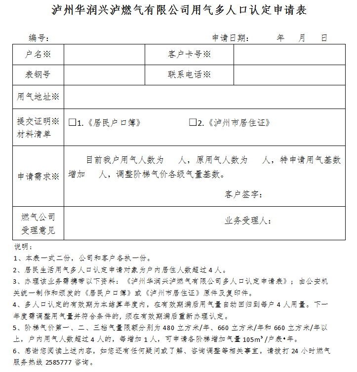 阶梯燃气按人口_燃气热水器安装图片