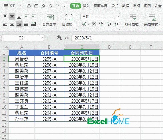 条件格式真方便,用上一次就来电.