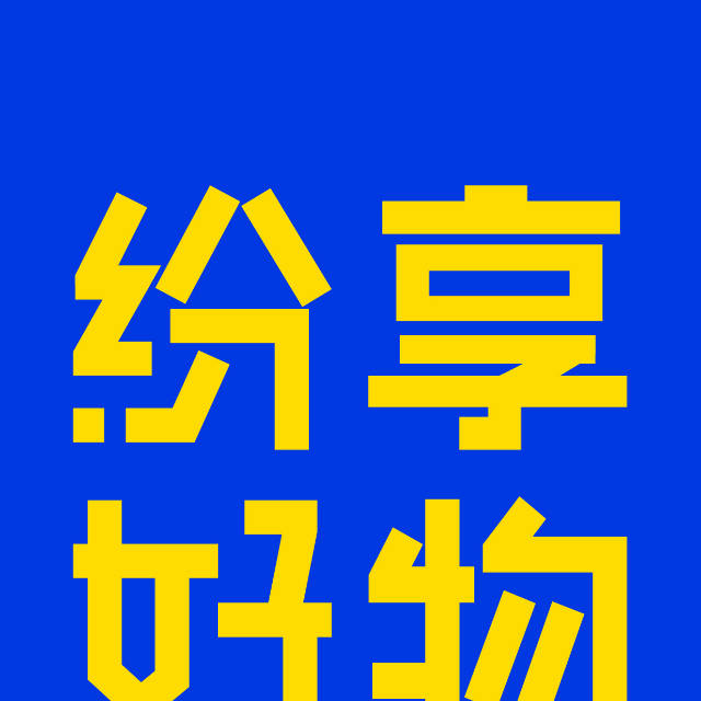 纷享好物&韩尚优品双品牌第115届中国日用百货商品交易会圆满成功