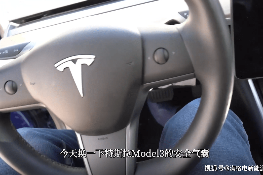 更换特斯拉model3安全气囊自己在家就可以更换