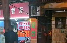上海：静安巨鹿路上的这家出租车司机餐厅还开着，不容易啊！