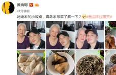 黄晓明晒照陪姥姥吃饭，baby在吗？网友镜子里似乎找到了答案