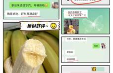辰颐物语：云南绿皮香蕉——熟在你心，别再“蕉绿”！