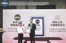 世界最大的木结构酿酒车间在泸州，曾获WRCA世界纪录权威认证