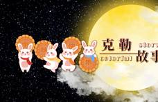 上海人台风天都在排队抢的月饼，你知道吗？