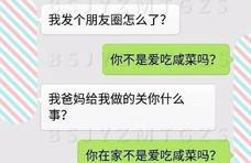 媳妇，为什么自从妈来了咱家，你就开始天天爱吃咸菜了呢？