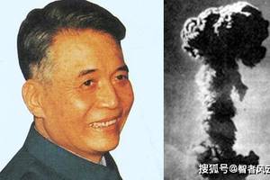 中国核武器的奠基之人——"原子弹之父"
