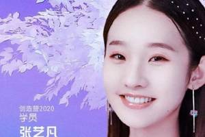 《创造营》让人意难平的选手,除了2020的徐艺洋,还有101的她