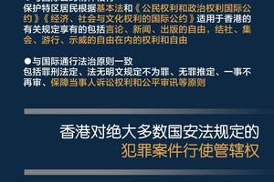 香港5所大学校长发表联合声明:完全支持"一国两制,理解订立"港区国安