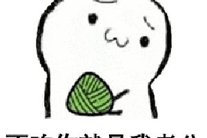 端午节粽子表情包:端午节一定要拿去套路喜欢的人!