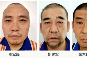 运城市公安局关于征集米永建等人违法犯罪线索的通告