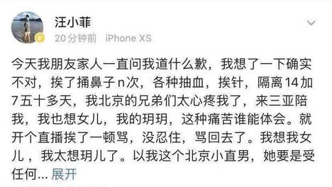 秒删！汪小菲直播爆粗 再道歉：隔离痛苦 想女儿