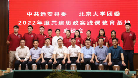 北大博士实践团与湖北校友会调研远安 在红土绿地上汲取奋进力量