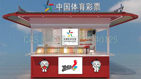 广州市户外销售刮刮乐即开型彩票亭新款上市
