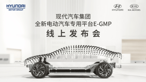 别小瞧韩国品牌，现代集团要推出电动车专用平台了