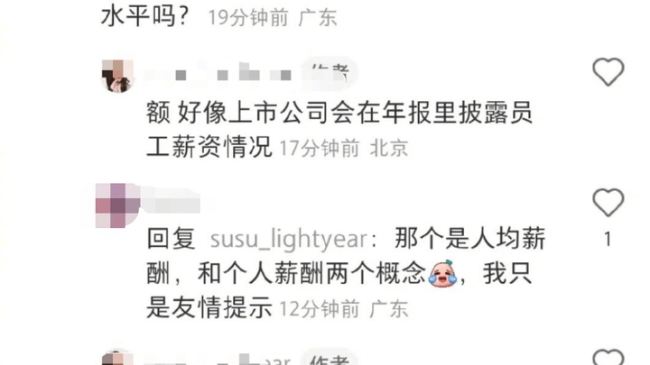 90后券商交易员月薪超8万,是不是说明虚拟经济容易赚钱?