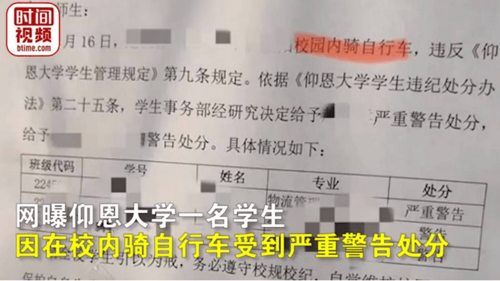 学校规定学生在校内禁止骑车,合不合理?