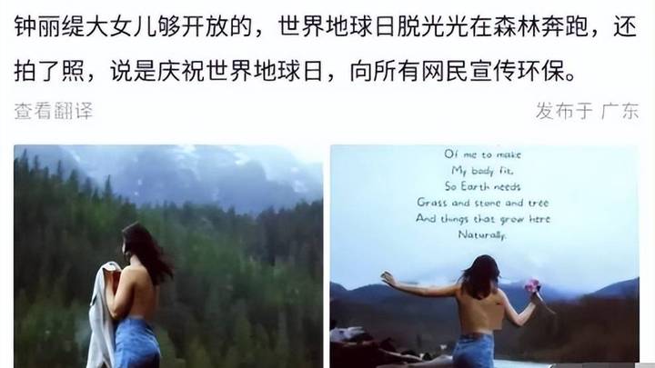 钟丽缇大女儿晒裸照片,为宣传环保在河边脱衣,你怎么看?