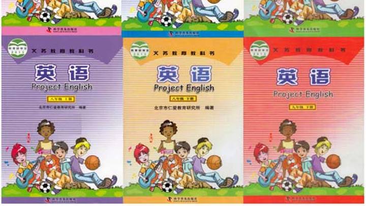 2023科普仁爱版电子课本,你觉得可读性强吗?