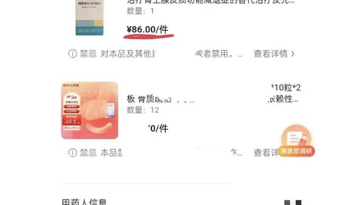 “保命药”价格暴涨10多倍全网断货,你怎么看?