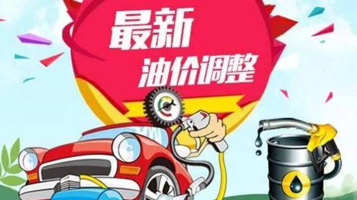 92、95汽油最新油价价格,你觉得贵吗?