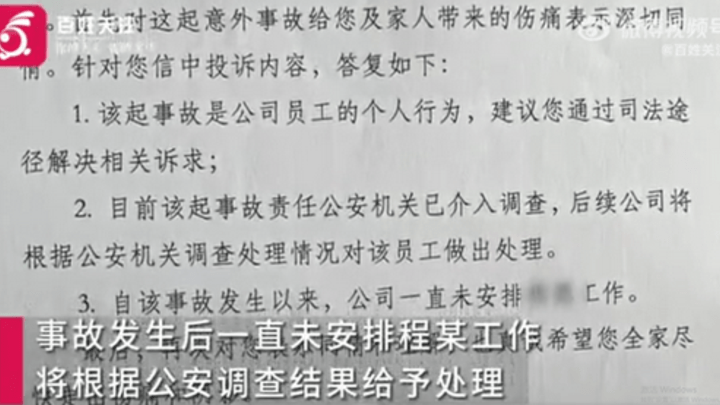 5岁女孩被东航飞行员驾车碾压死亡,跟肇事者公司有关系吗?