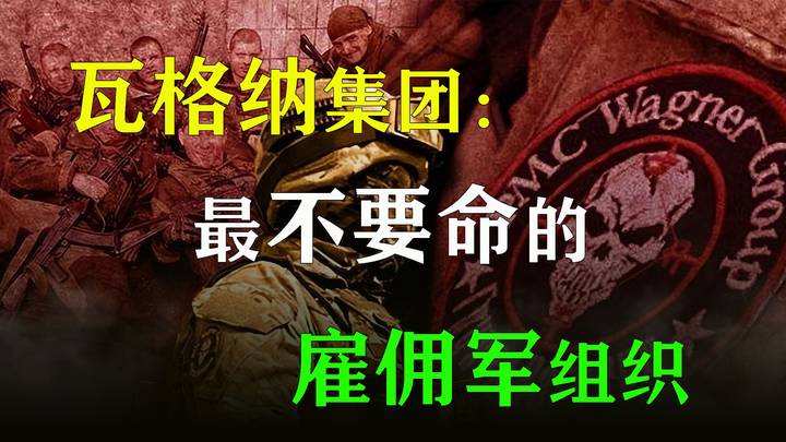 瓦格纳集团武装叛乱是一起精心策划的行动吗?