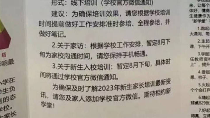 小学连开三天家长会,假如你是家长你会去吗?