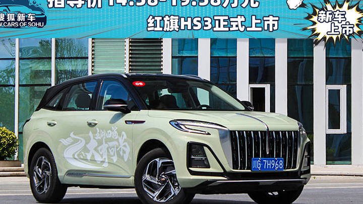 预售价16万起,提供多款动力,值得购买吗?
