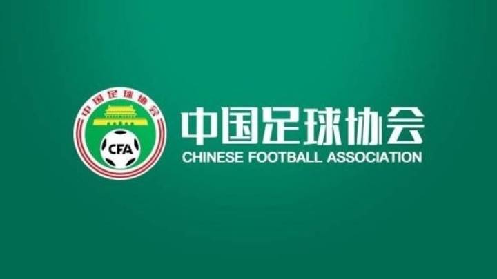 你希望足协取消中性名政策吗?