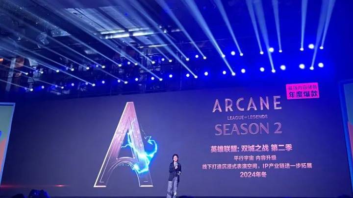腾讯宣布《英雄联盟双城之战》第二季动画剧集,你期待吗?