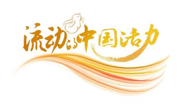 你会探访高铁后厨吗?