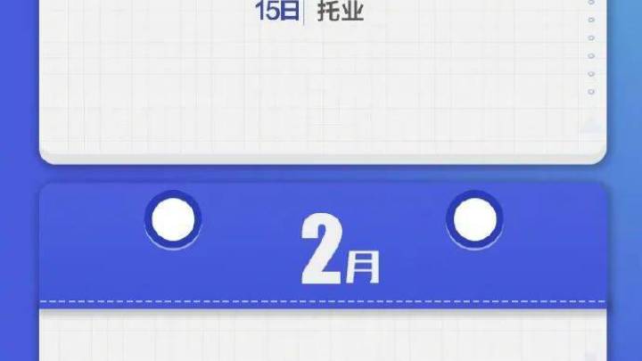 你知道2023年考试日历来了吗?