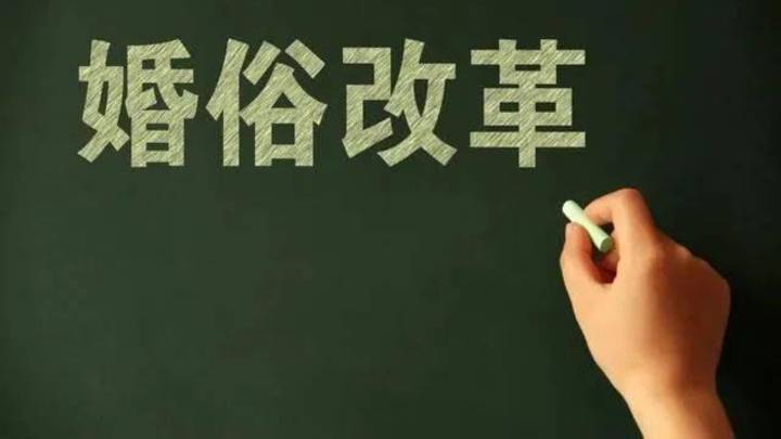 多地推进婚俗改革,能破除天价彩礼陋习吗?
