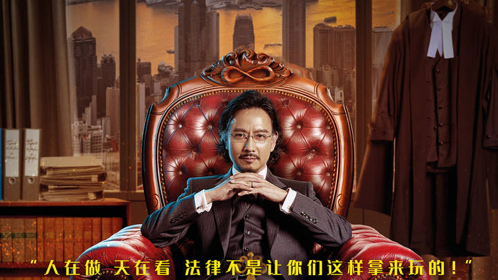 香港影史首部破亿港产片《毒舌律师》,你期待吗?
