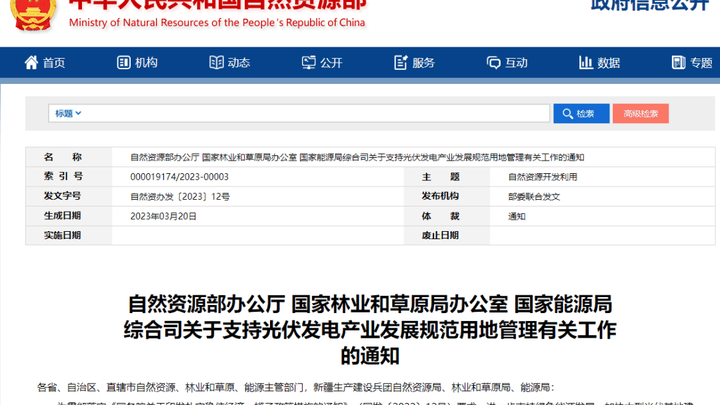 未利用地和存量建设用地,你支持吗?