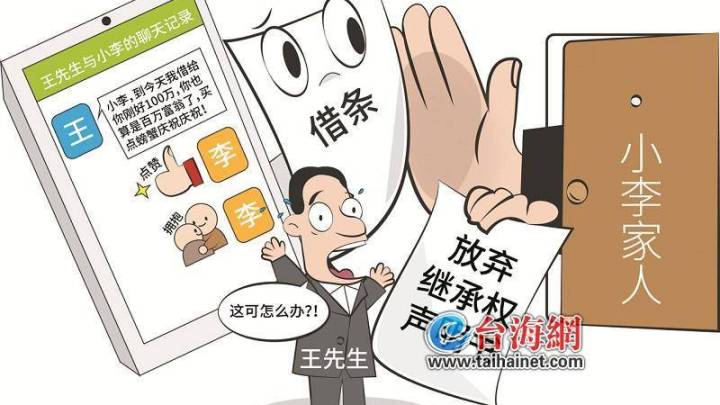 男子借款百万后去世,家人拒绝还钱,你能理解吗?