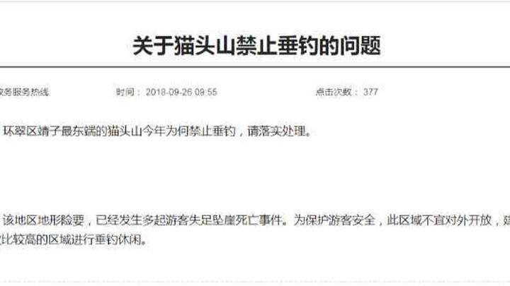 如何看待男子在临海绝壁上拿生命钓鱼,该地疑发生多起失足坠亡事件?
