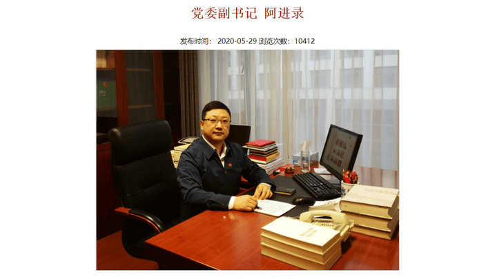 青海民族大学党委副书记拟录取为本校博士生,你怎么看?