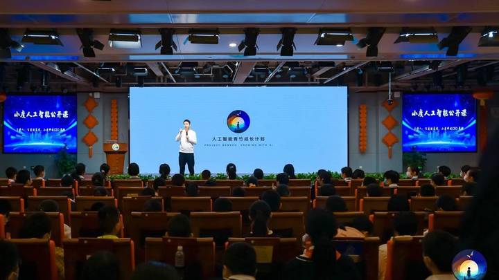 小度人工智能青竹成长计划,你支持吗?